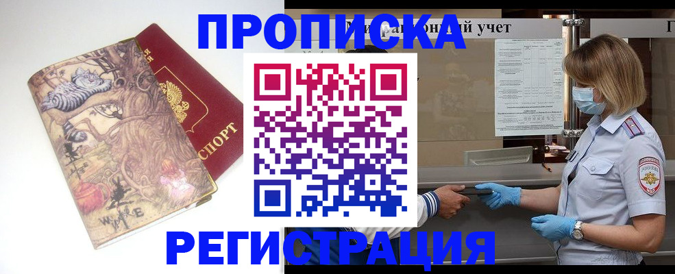 прописка иностранных граждан в Ворсме