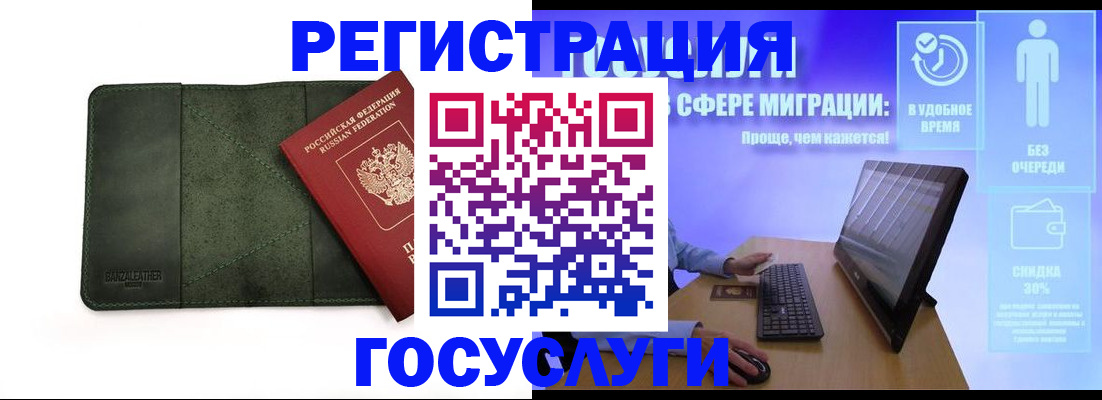 прописка для школы в Ворсме