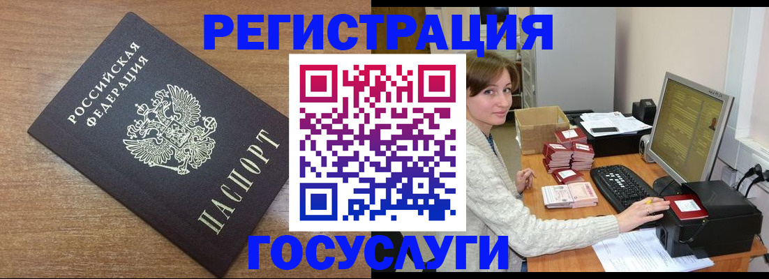 прописка регистрация в Ворсме